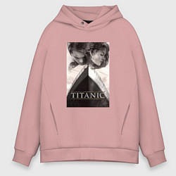 Толстовка оверсайз мужская Титаник, цвет: пыльно-розовый