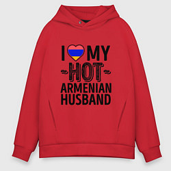 Толстовка оверсайз мужская Люблю моего армянского мужа, цвет: красный