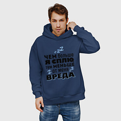 Толстовка оверсайз мужская Меньше вреда, цвет: тёмно-синий — фото 2
