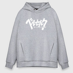 Толстовка оверсайз мужская BERSERK, цвет: меланж
