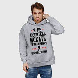 Толстовка оверсайз мужская Любитель приключений, цвет: меланж — фото 2