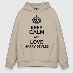 Толстовка оверсайз мужская Keep Calm & Love Harry Styles, цвет: миндальный