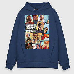 Толстовка оверсайз мужская GTA 5: Stories, цвет: тёмно-синий