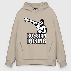 Толстовка оверсайз мужская Russian boxing, цвет: миндальный