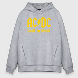 Толстовка оверсайз мужская ACDC BACK IN BLACK, цвет: меланж