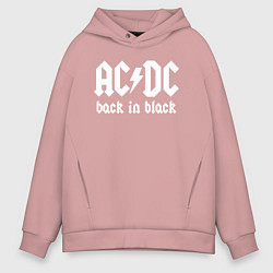 Толстовка оверсайз мужская ACDC BACK IN BLACK, цвет: пыльно-розовый