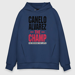 Толстовка оверсайз мужская Canelo Alvarez, цвет: тёмно-синий