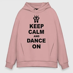 Толстовка оверсайз мужская Keep Calm & Dance On, цвет: пыльно-розовый