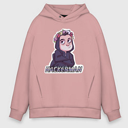 Толстовка оверсайз мужская Mr Robot, цвет: пыльно-розовый