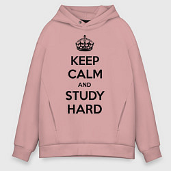 Толстовка оверсайз мужская Keep Calm & Study Hard, цвет: пыльно-розовый