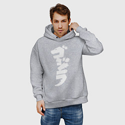 Толстовка оверсайз мужская Годзилла, цвет: меланж — фото 2