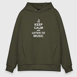 Толстовка оверсайз мужская Keep Calm and Listen To Music, цвет: хаки