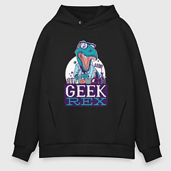 Толстовка оверсайз мужская Динозавр Гик Geek Rex, цвет: черный