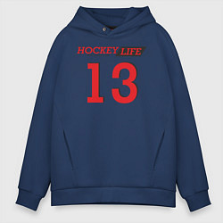 Толстовка оверсайз мужская Hockey life Number series, цвет: тёмно-синий