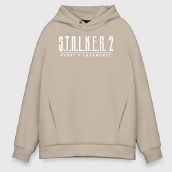 Толстовка оверсайз мужская STALKER 2 - Heart of Chernobyl, цвет: миндальный