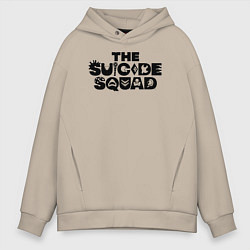 Толстовка оверсайз мужская The Suicide Squad, цвет: миндальный