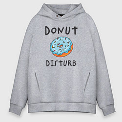 Толстовка оверсайз мужская Не беспокоить Donut disturb, цвет: меланж