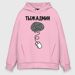 Мужское худи оверсайз Тыжадмин