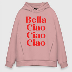 Толстовка оверсайз мужская Bella Ciao Бумажный Дом, цвет: пыльно-розовый