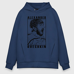 Мужское худи оверсайз АЛЕКСАНДР ОВЕЧКИН ALEXANDER OVECHKIN