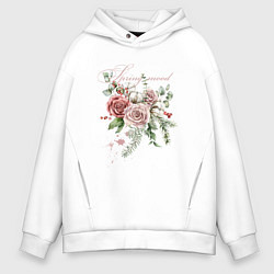 Толстовка оверсайз мужская Spring mood Flower, цвет: белый