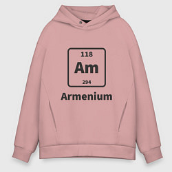 Толстовка оверсайз мужская Armenium, цвет: пыльно-розовый