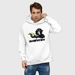 Толстовка оверсайз мужская Banksy - Бэнкси обезьяна с бананом, цвет: белый — фото 2