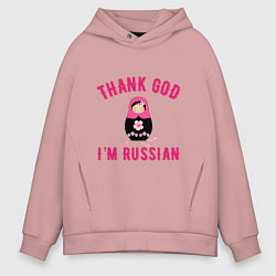 Толстовка оверсайз мужская Спасибо, я русский, цвет: пыльно-розовый