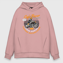 Толстовка оверсайз мужская Мотоциклист мото, цвет: пыльно-розовый