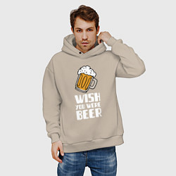 Толстовка оверсайз мужская Wish you were beer, цвет: миндальный — фото 2