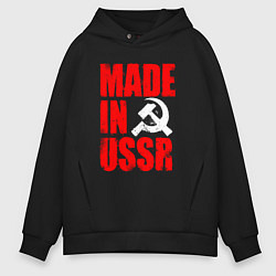 Толстовка оверсайз мужская MADE IN USSR - СДЕЛАНО В СССР - БРЫЗГИ, цвет: черный