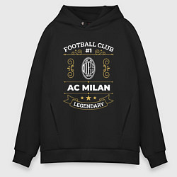 Толстовка оверсайз мужская AC Milan - FC 1, цвет: черный