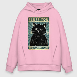 Толстовка оверсайз мужская Fluff you You fluffing fluff Meme, цвет: светло-розовый