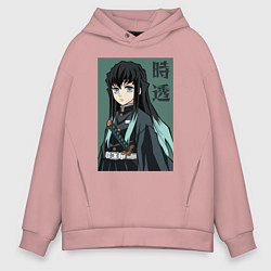 Толстовка оверсайз мужская Хашира Тумана Токито, цвет: пыльно-розовый