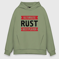 Толстовка оверсайз мужская Rust: таблички Ultimate и Best Player, цвет: авокадо