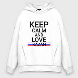 Толстовка оверсайз мужская Keep calm Kazan Казань, цвет: белый