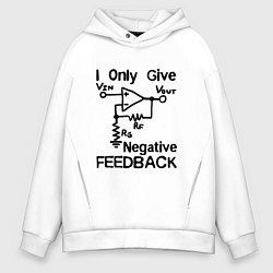 Толстовка оверсайз мужская Инженер - I only give negative feedback, цвет: белый