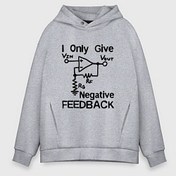 Толстовка оверсайз мужская Инженер - I only give negative feedback, цвет: меланж