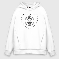 Толстовка оверсайз мужская Лого PSG в сердечке, цвет: белый