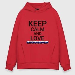 Толстовка оверсайз мужская Keep calm Mikhailovka Михайловка, цвет: красный