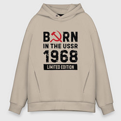 Толстовка оверсайз мужская Born In The USSR 1968 Limited Edition, цвет: миндальный