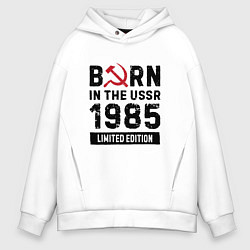 Мужское худи оверсайз Born In The USSR 1985 Limited Edition