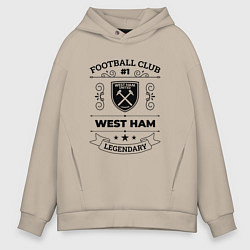 Толстовка оверсайз мужская West Ham: Football Club Number 1 Legendary, цвет: миндальный