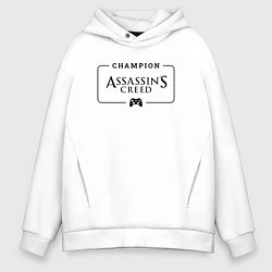 Толстовка оверсайз мужская Assassins Creed Gaming Champion: рамка с лого и дж, цвет: белый
