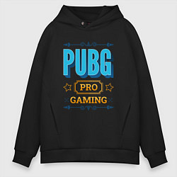 Толстовка оверсайз мужская Игра PUBG PRO Gaming, цвет: черный