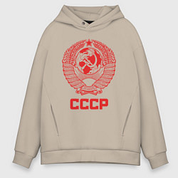 Толстовка оверсайз мужская Герб СССР: Советский союз, цвет: миндальный