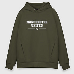 Толстовка оверсайз мужская Manchester United football club классика, цвет: хаки