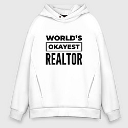 Толстовка оверсайз мужская The worlds okayest realtor, цвет: белый