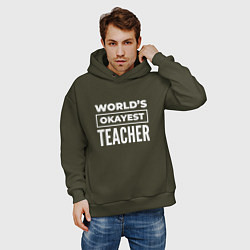 Толстовка оверсайз мужская Worlds okayest teacher, цвет: хаки — фото 2