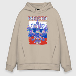 Толстовка оверсайз мужская Россия Герб Флаг, цвет: миндальный